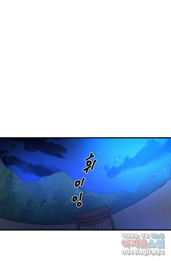 빙의검신 25화 35