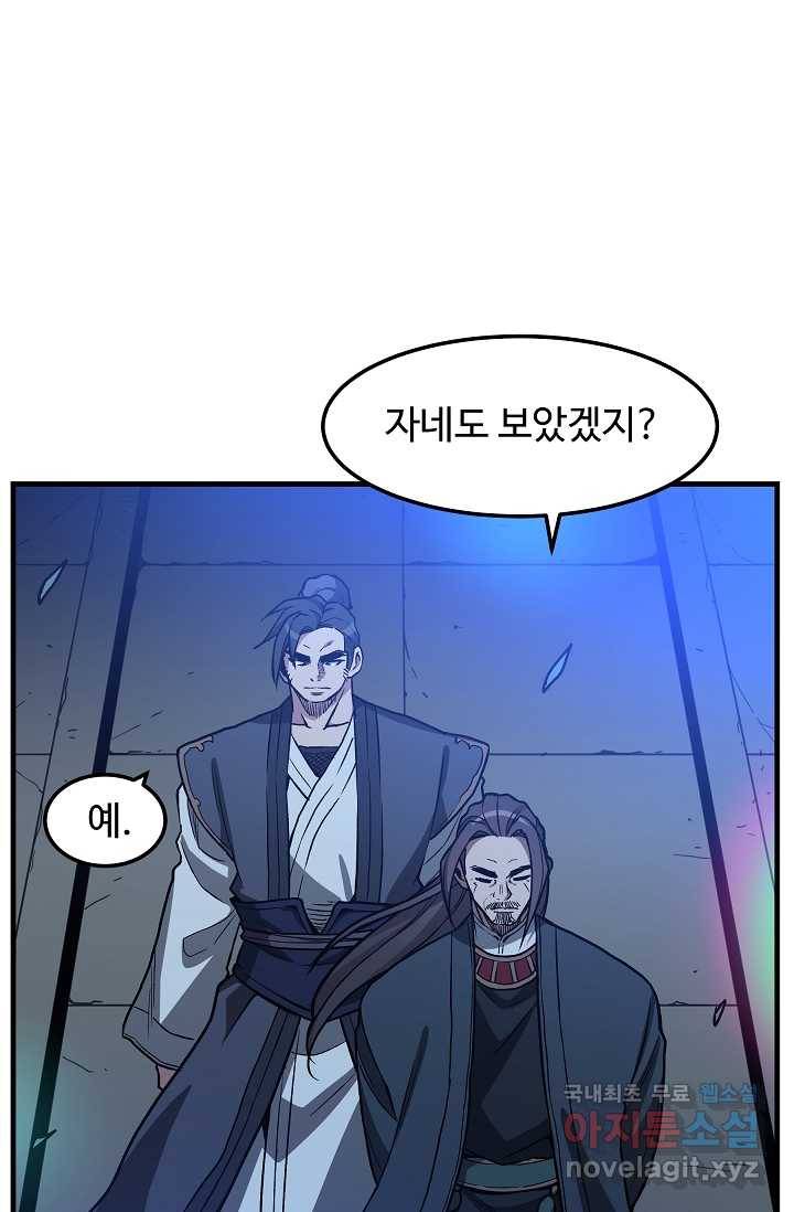 빙의검신 25화 36