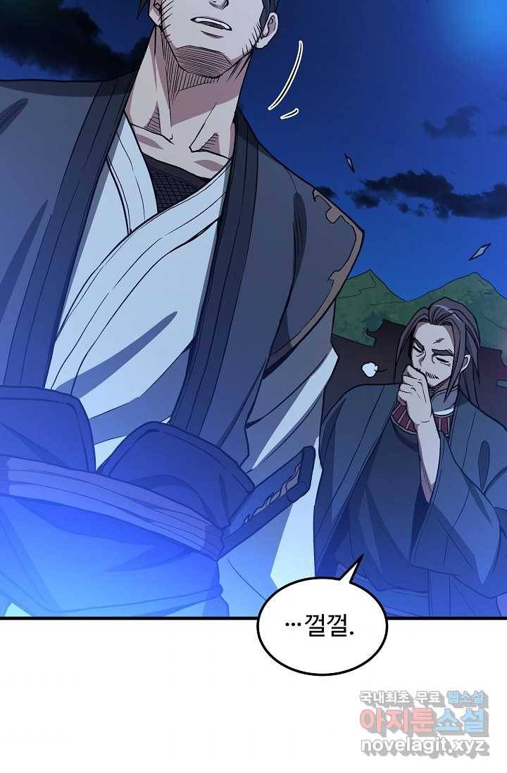 빙의검신 25화 41