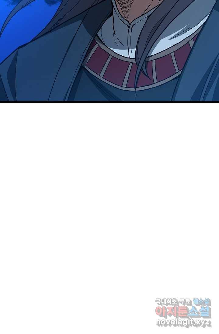 빙의검신 25화 43