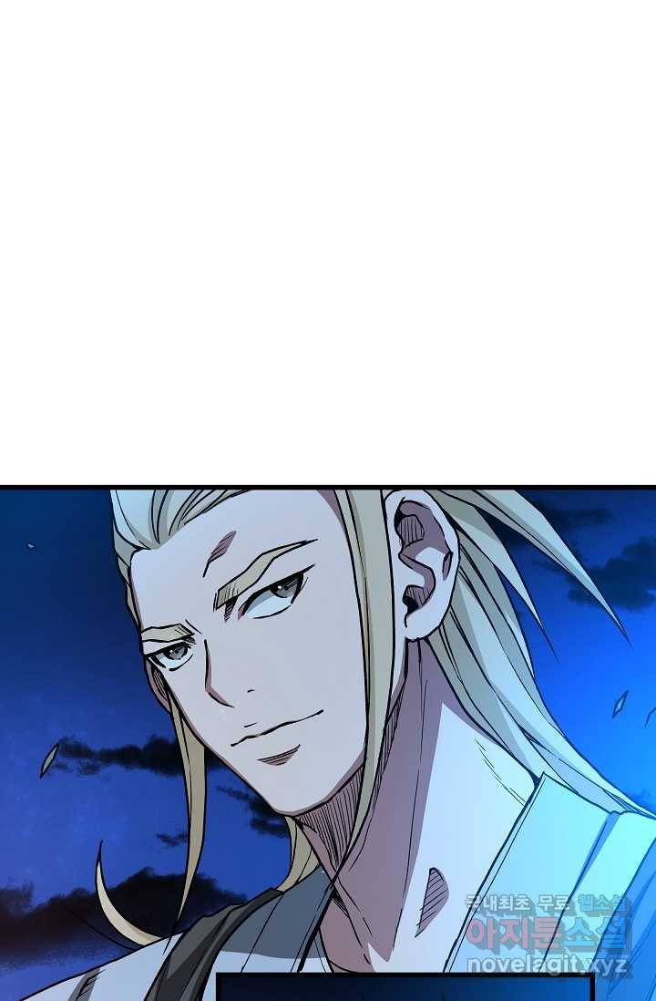 빙의검신 25화 47