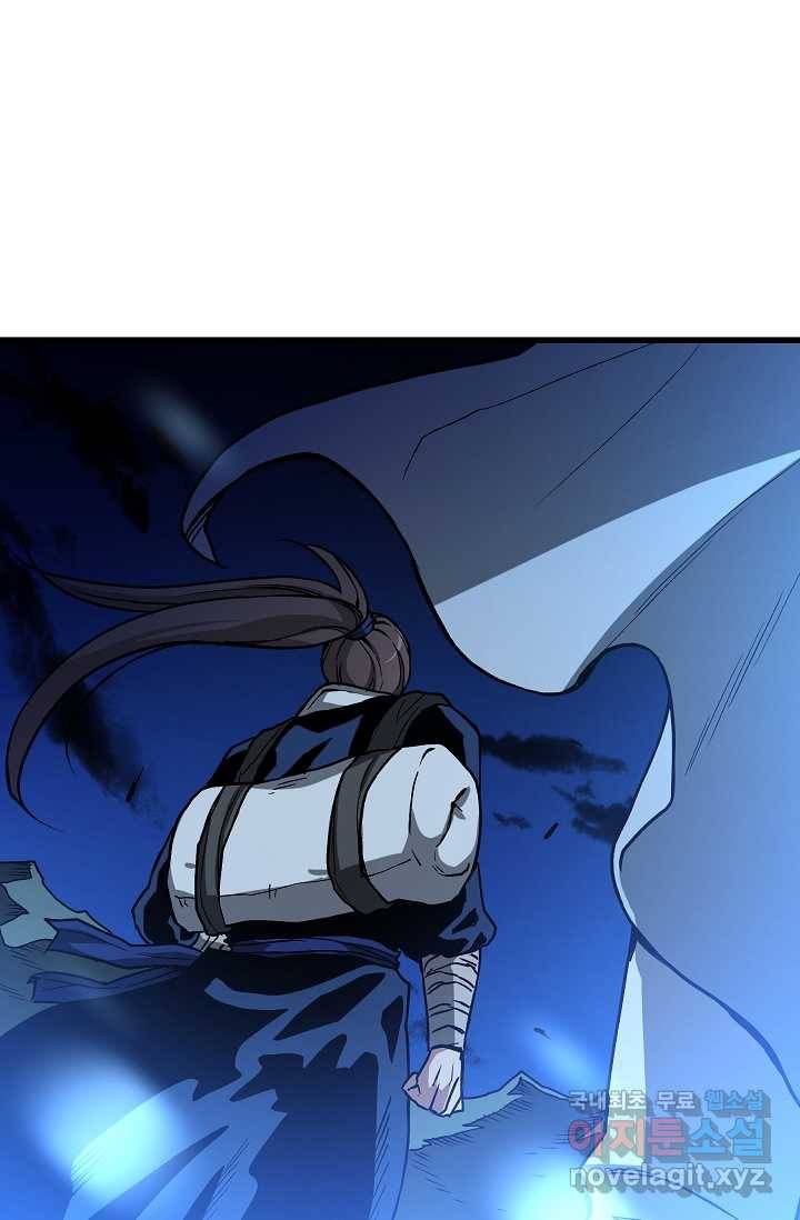 빙의검신 25화 49