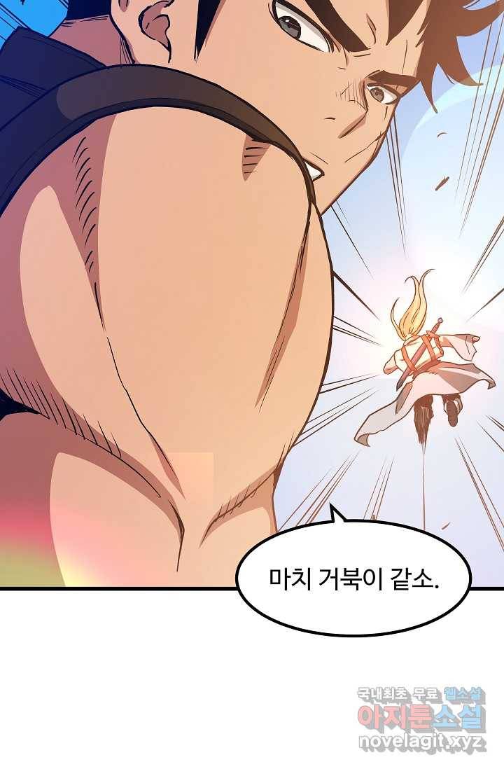 빙의검신 25화 58
