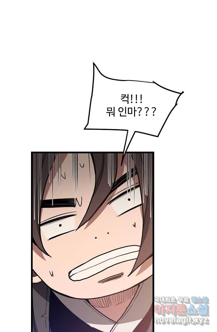 빙의검신 25화 59