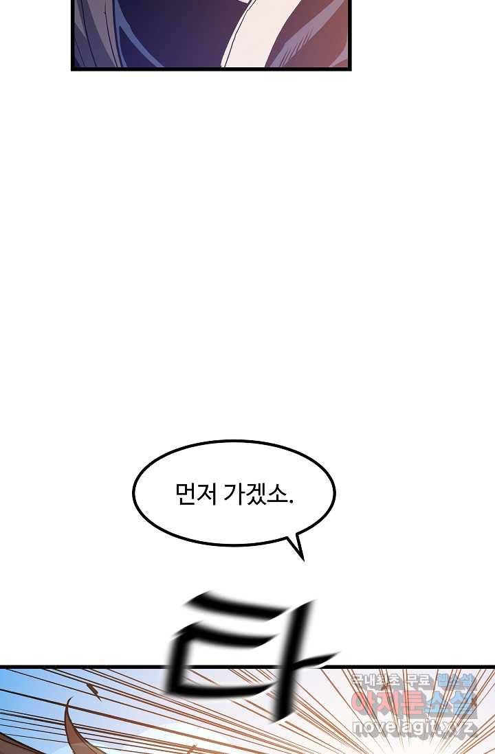 빙의검신 25화 60