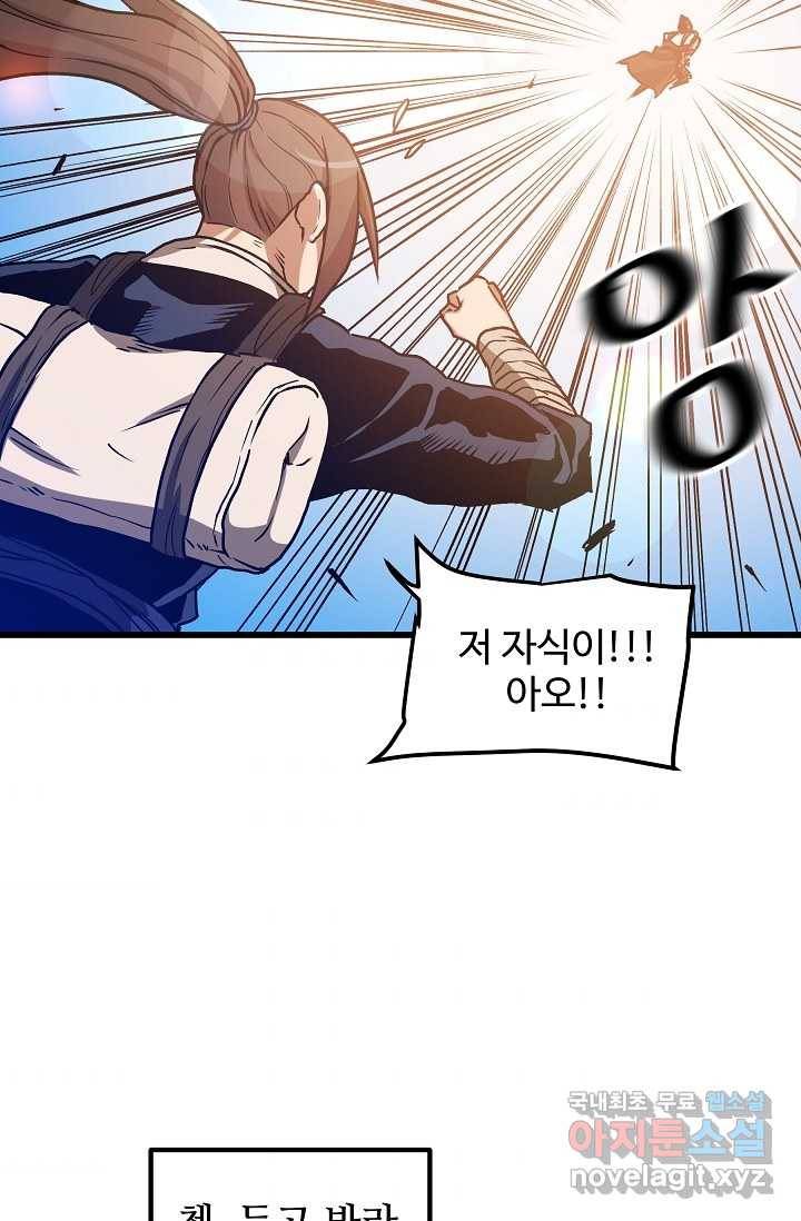 빙의검신 25화 61