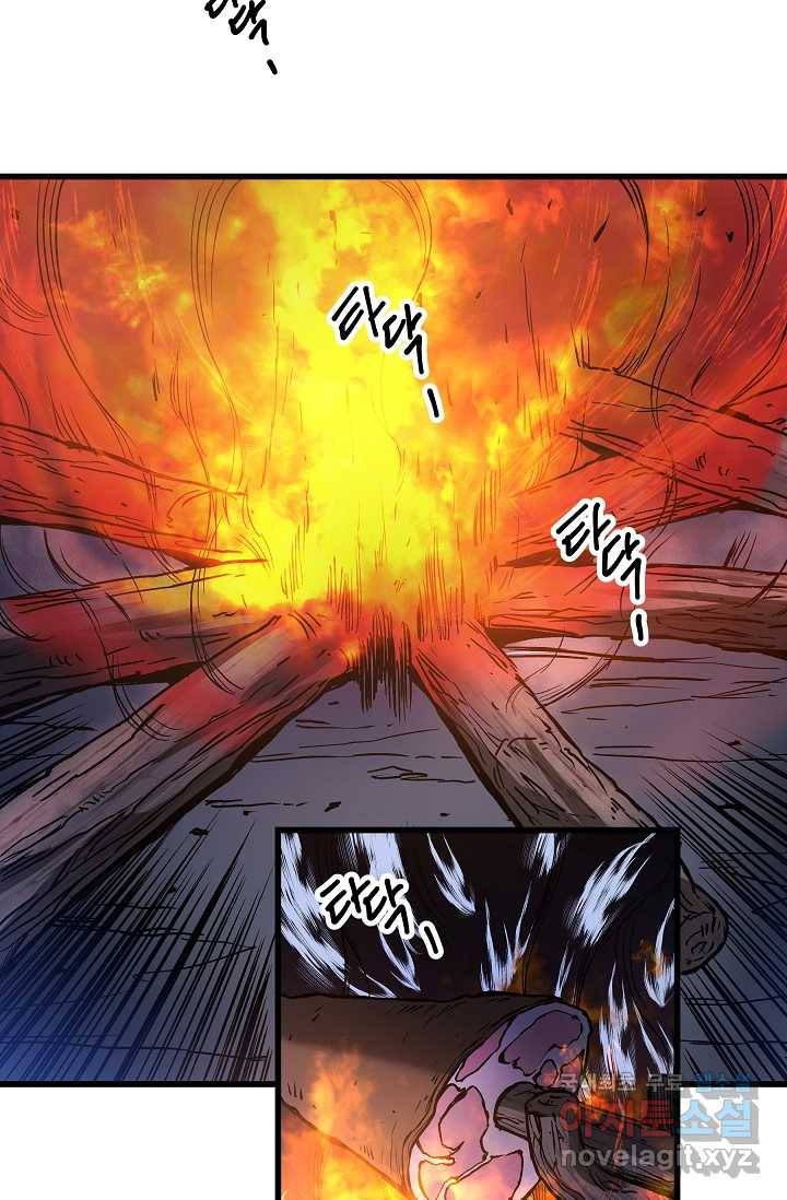 빙의검신 25화 66