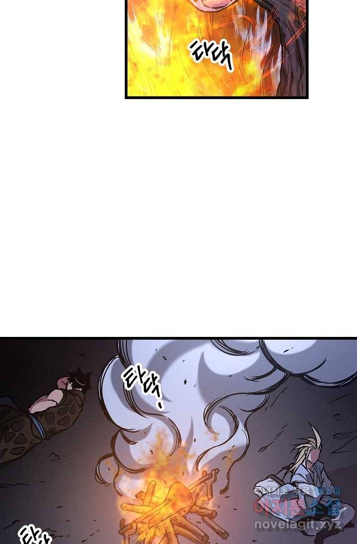빙의검신 25화 67