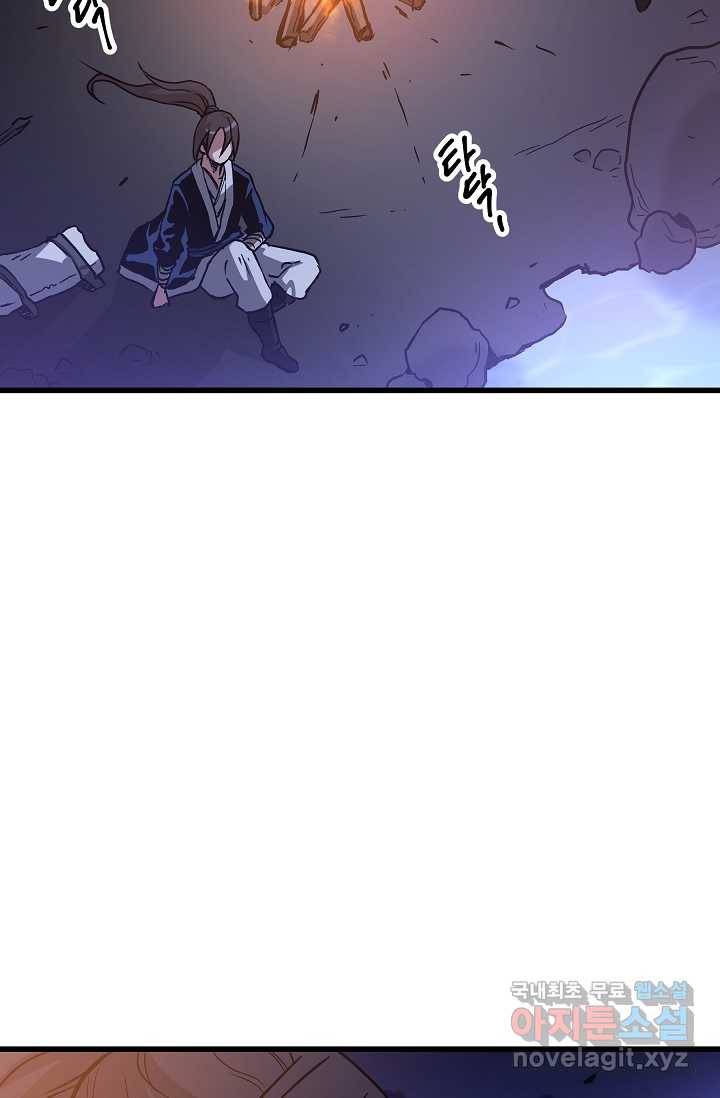 빙의검신 25화 68