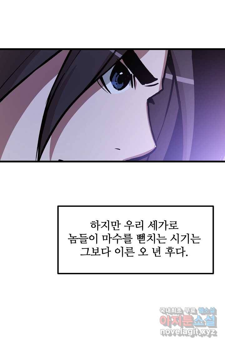 빙의검신 25화 70