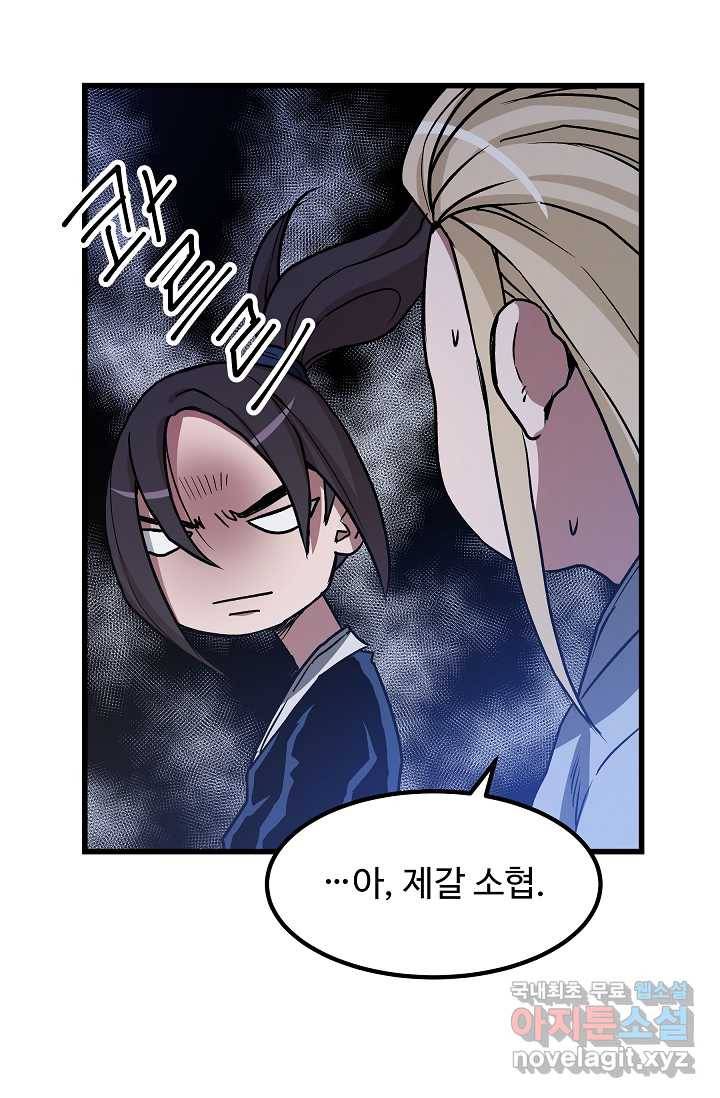 빙의검신 25화 73