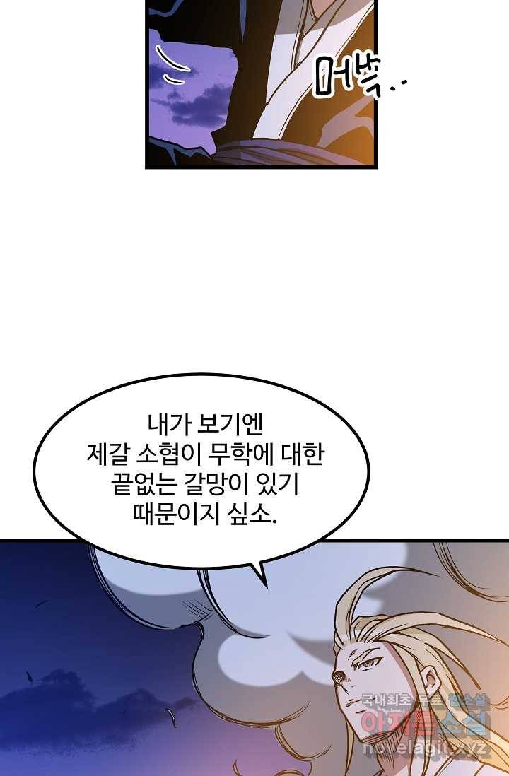 빙의검신 25화 76
