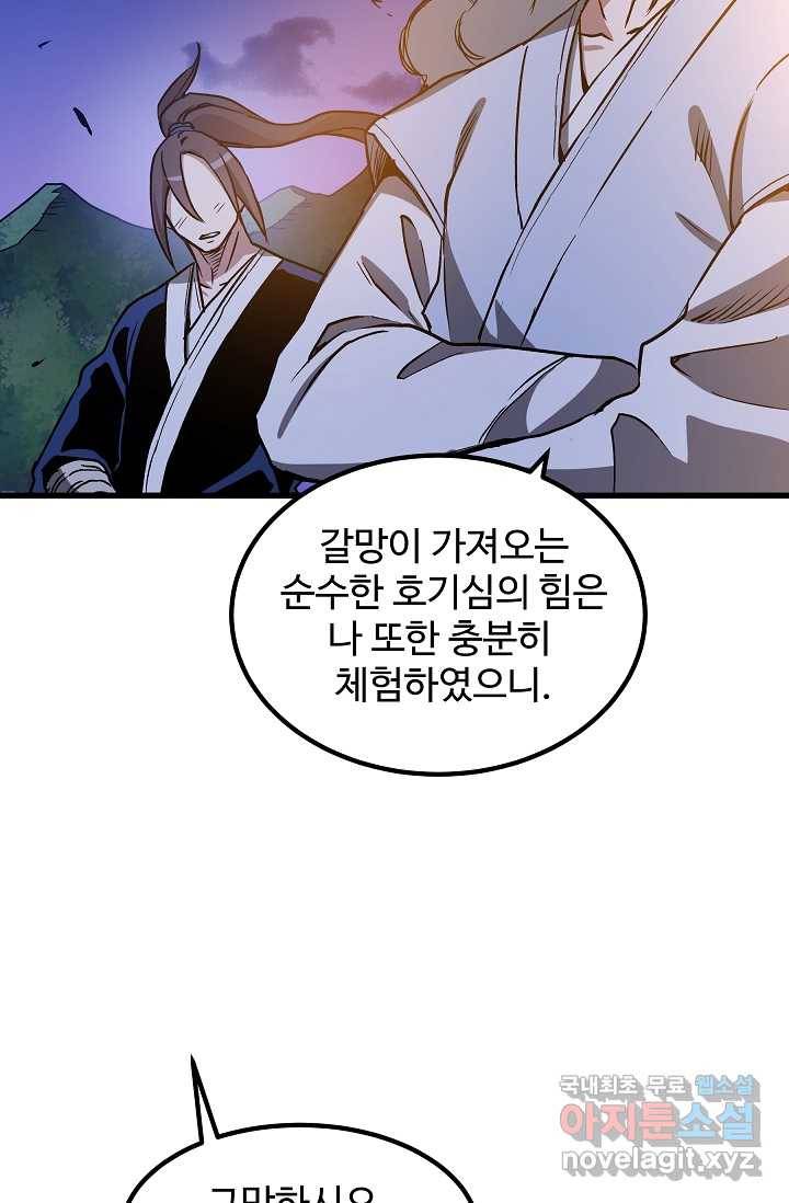 빙의검신 25화 77