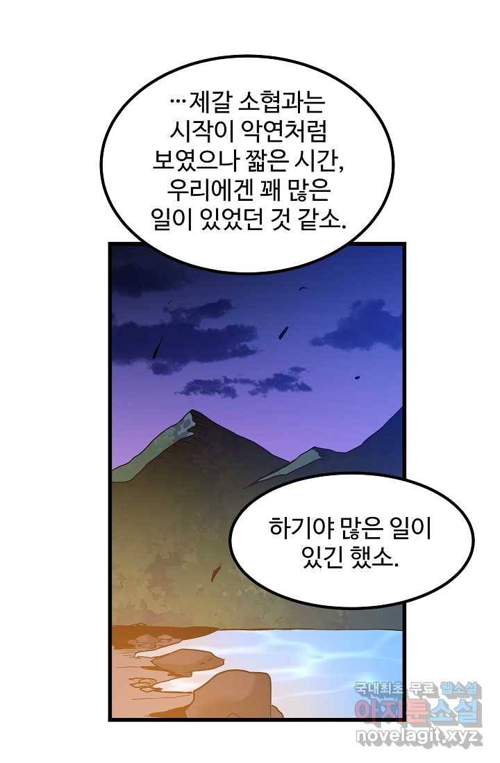 빙의검신 25화 79
