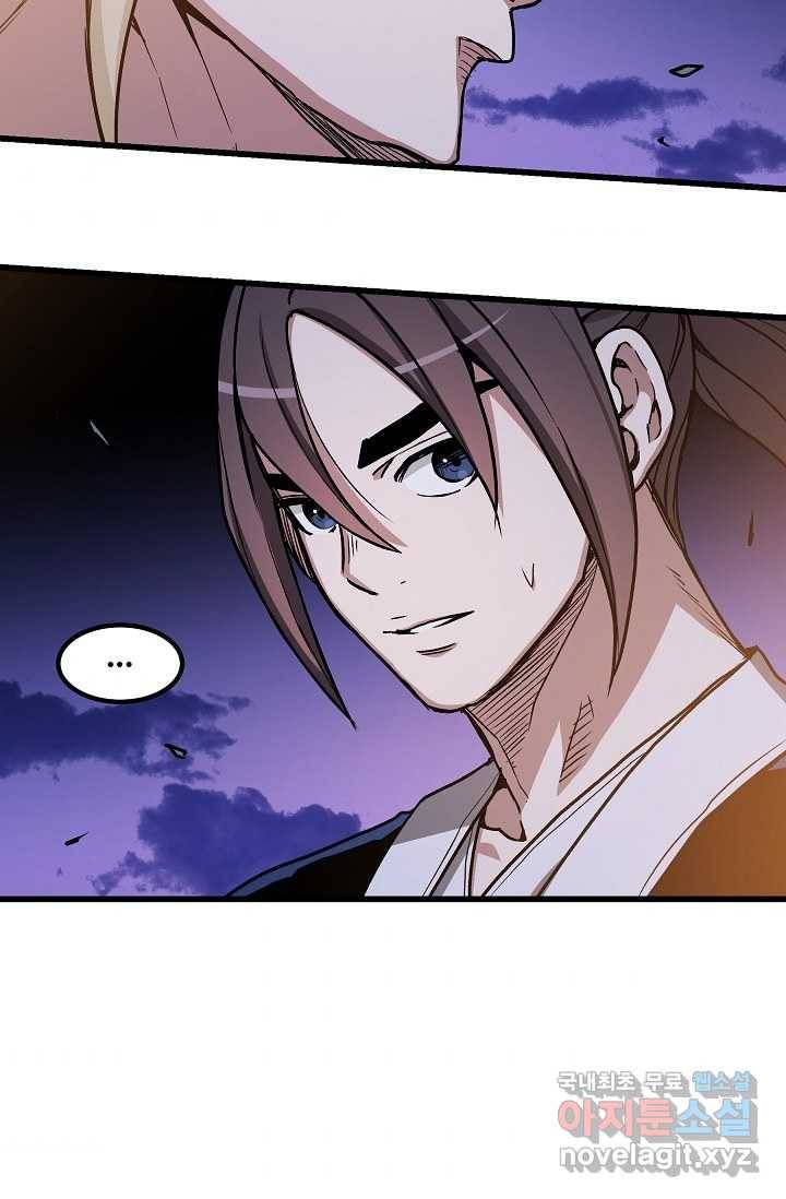 빙의검신 25화 82