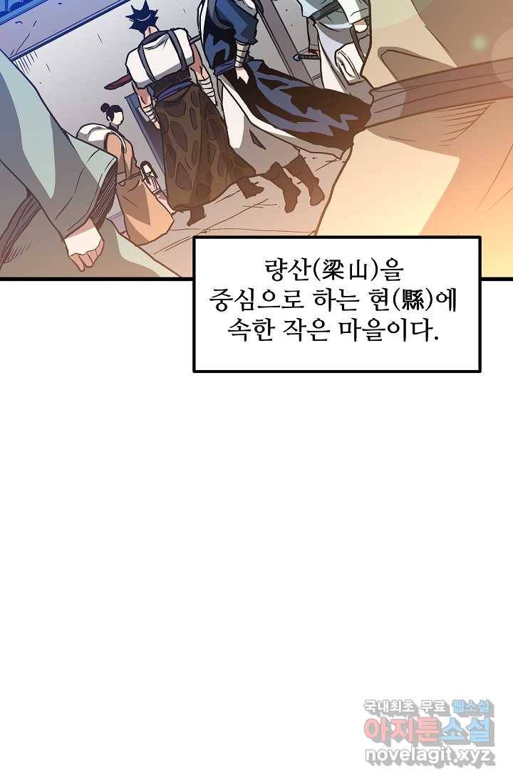 빙의검신 25화 86
