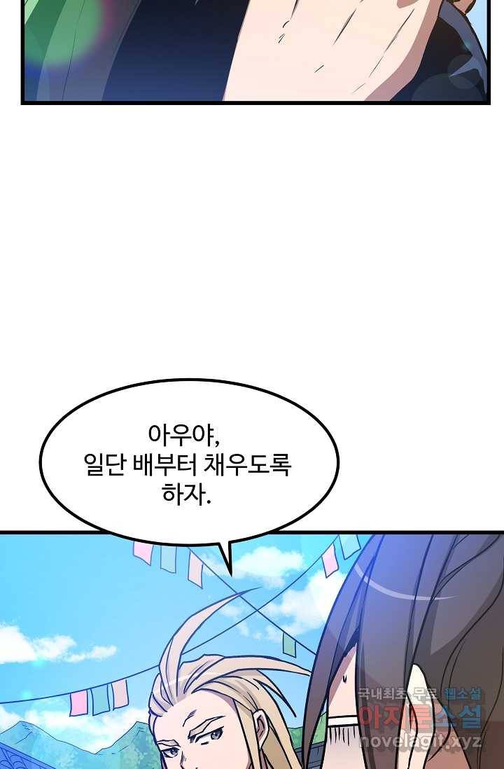빙의검신 25화 89