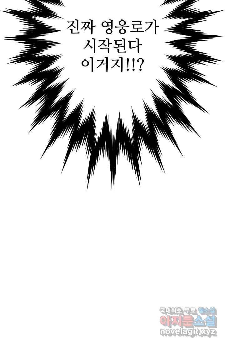 빙의검신 25화 93