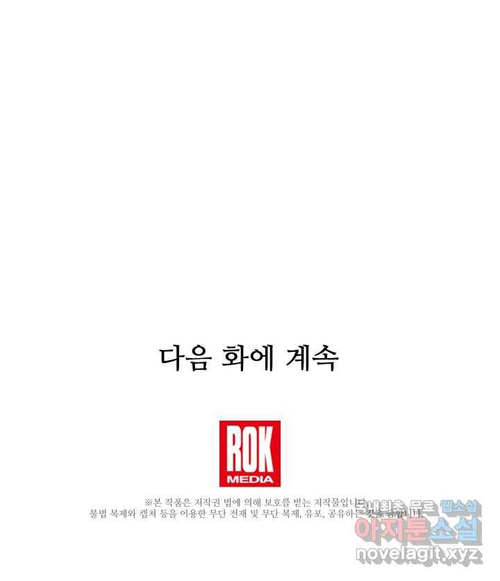 빙의검신 25화 94