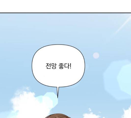 입술이 예쁜 남자 22화 6