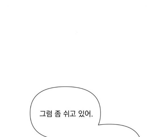 입술이 예쁜 남자 22화 8