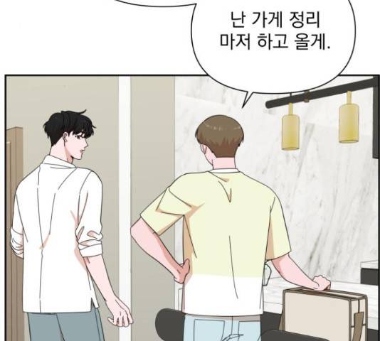입술이 예쁜 남자 22화 9