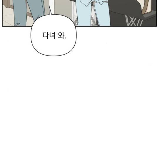 입술이 예쁜 남자 22화 10