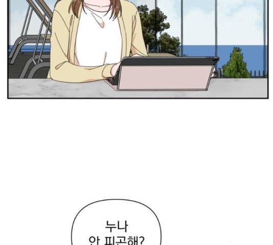 입술이 예쁜 남자 22화 13
