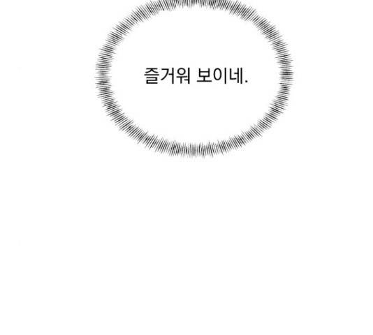 입술이 예쁜 남자 22화 21
