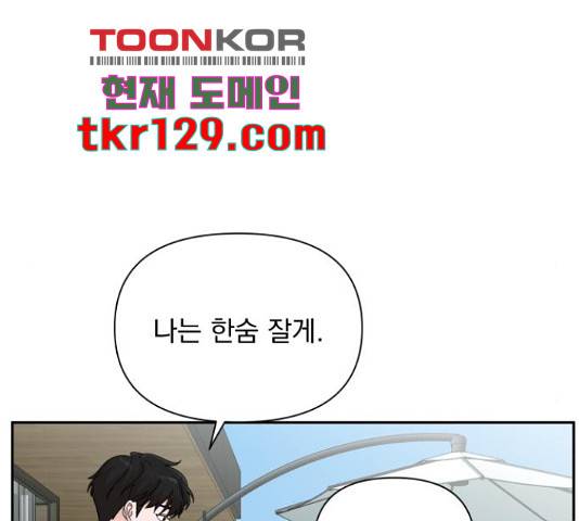 입술이 예쁜 남자 22화 22
