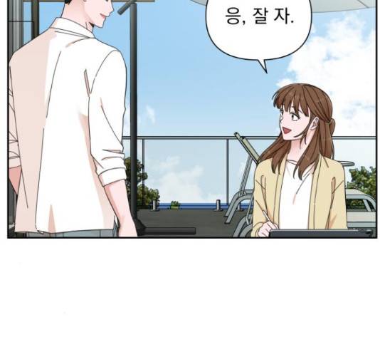 입술이 예쁜 남자 22화 23