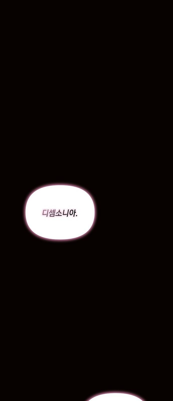 아슈타르테 3화 1