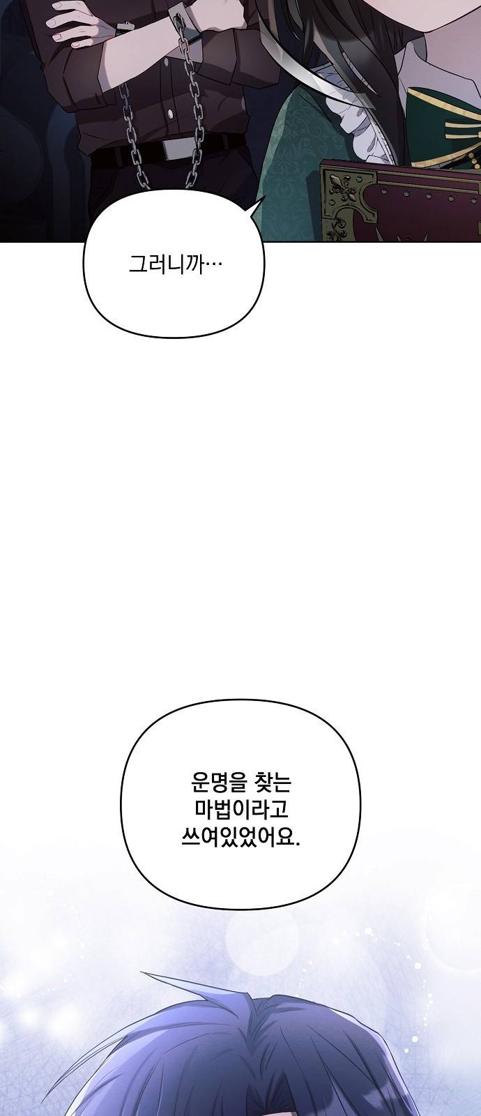 아슈타르테 3화 4