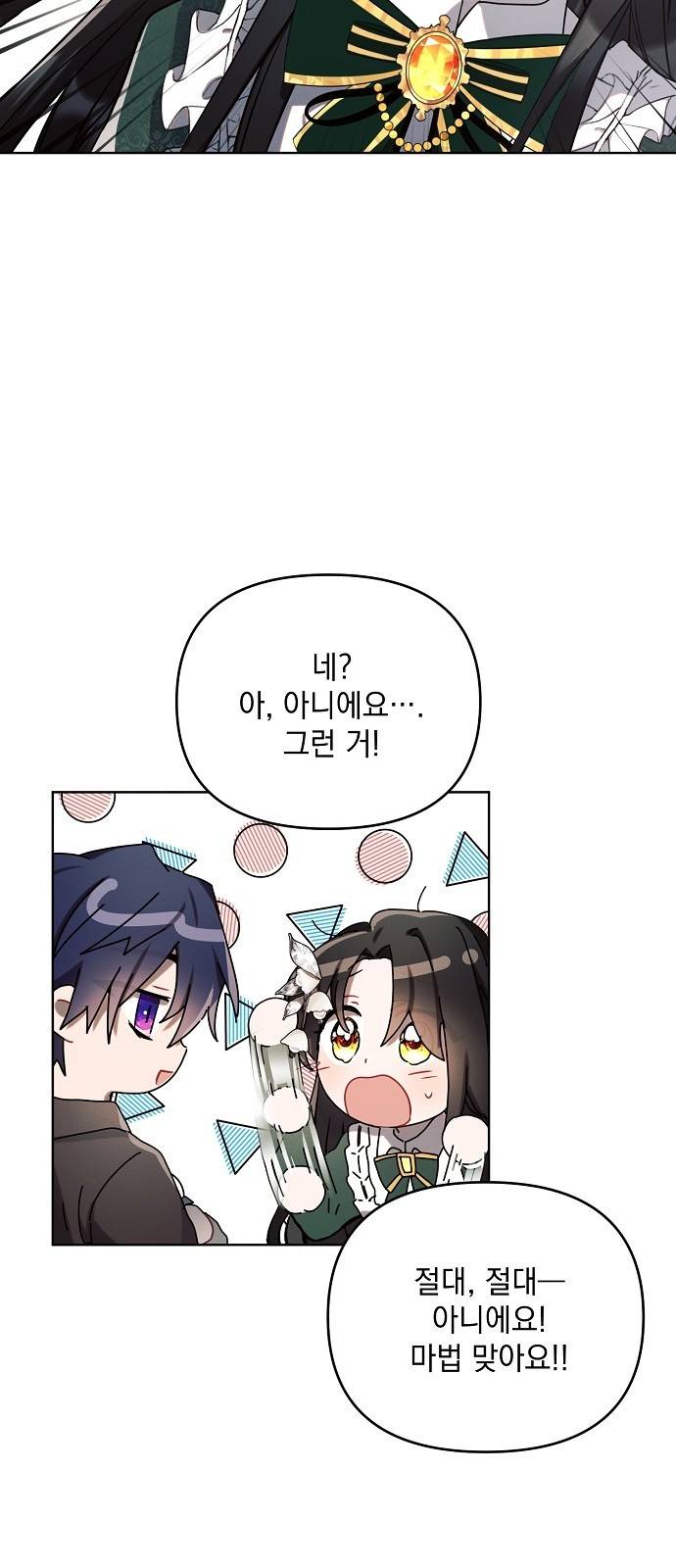 아슈타르테 3화 7
