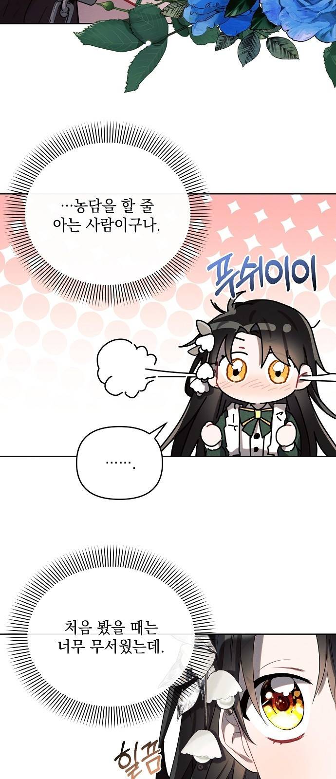 아슈타르테 3화 10