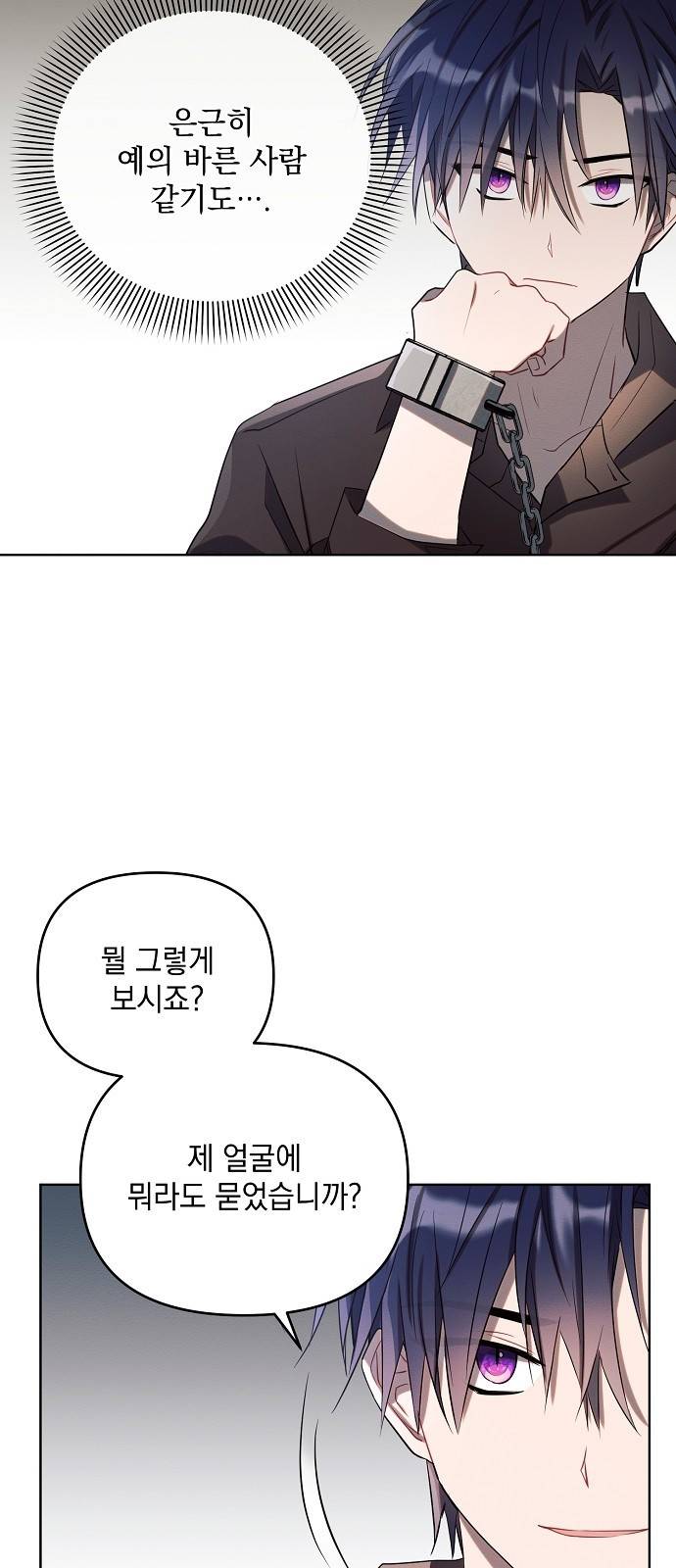 아슈타르테 3화 13