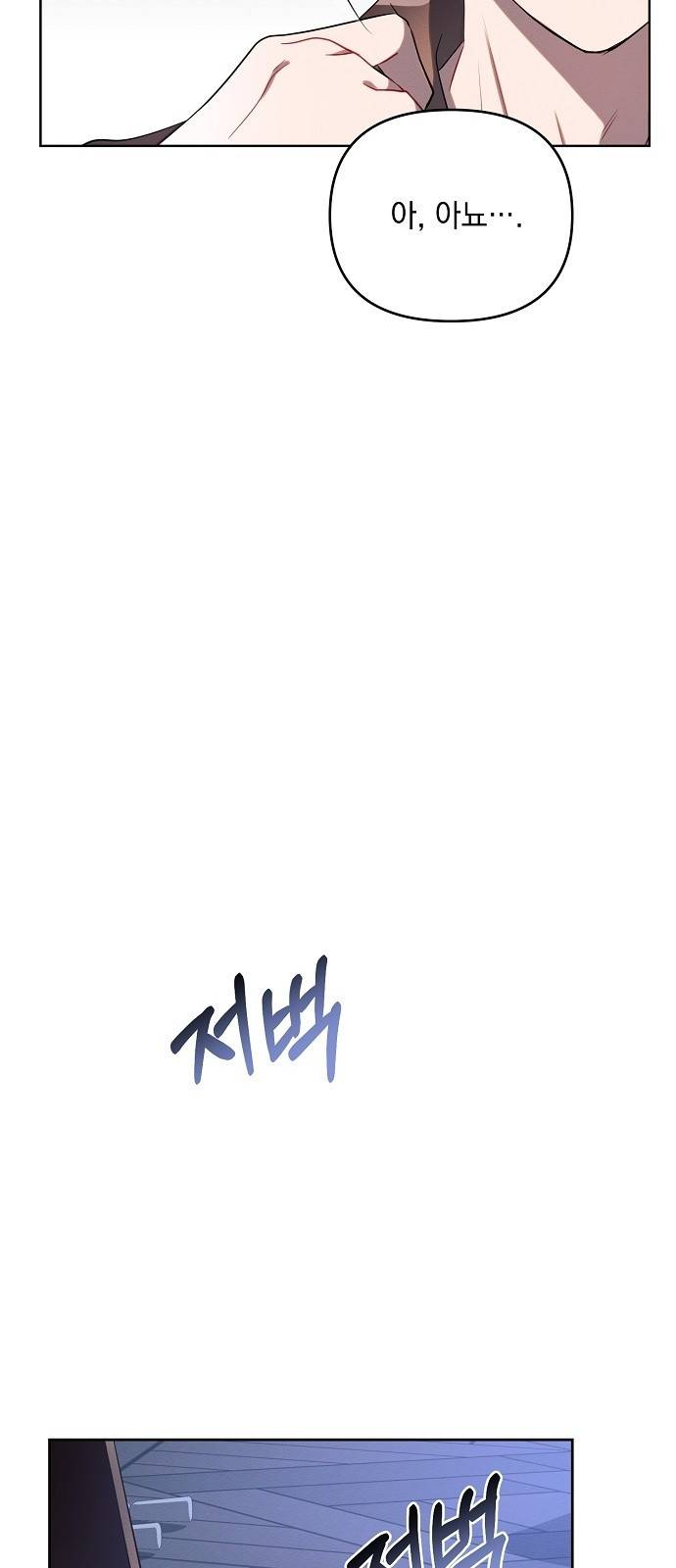 아슈타르테 3화 14