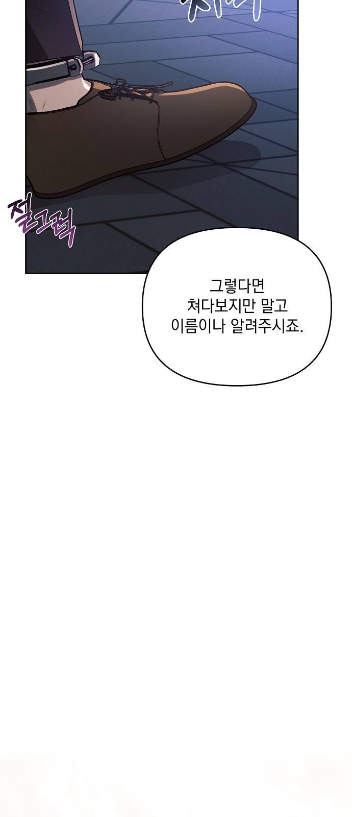 아슈타르테 3화 15
