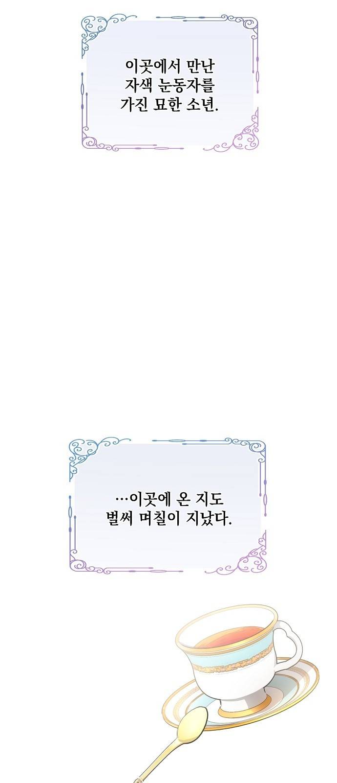 아슈타르테 3화 22