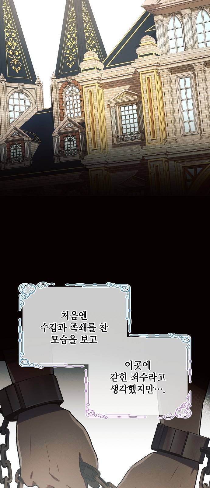 아슈타르테 3화 24