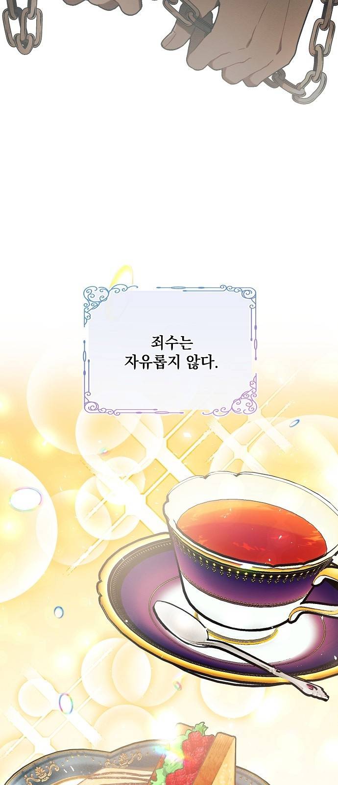 아슈타르테 3화 25