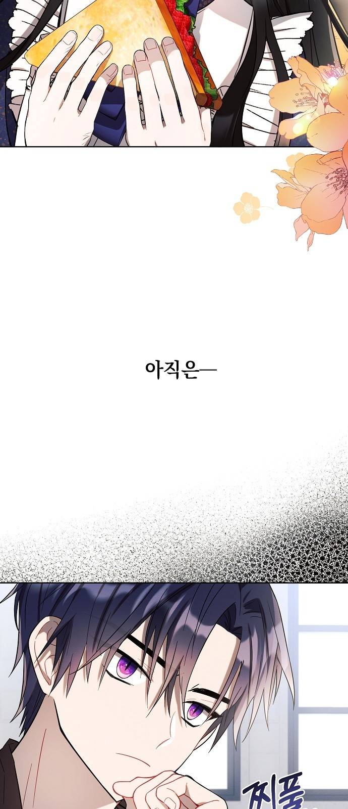 아슈타르테 3화 28
