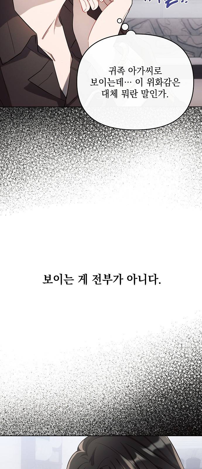 아슈타르테 3화 29