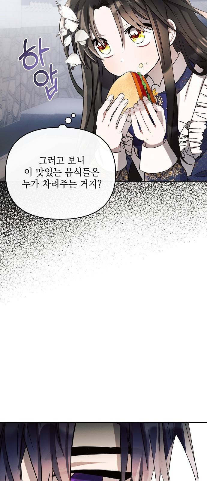 아슈타르테 3화 30