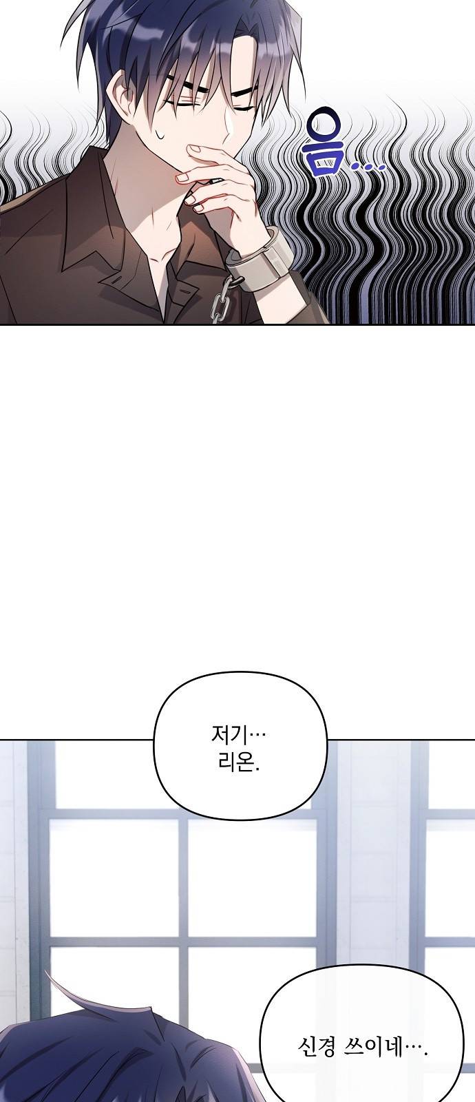 아슈타르테 3화 33