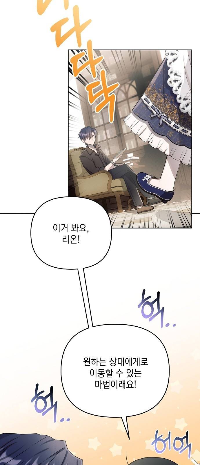 아슈타르테 3화 50
