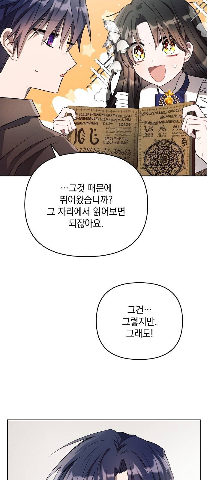아슈타르테 3화 51