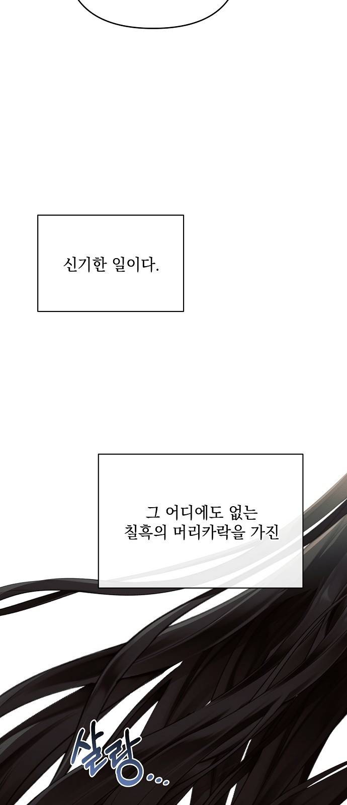 아슈타르테 3화 53