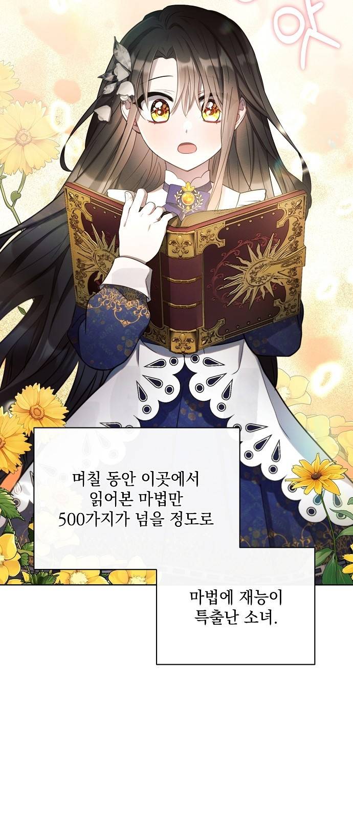 아슈타르테 3화 55
