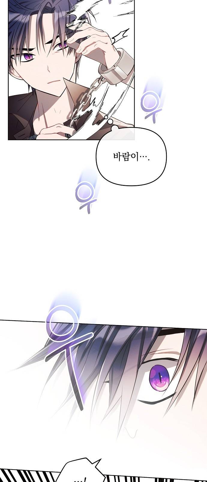 아슈타르테 3화 58